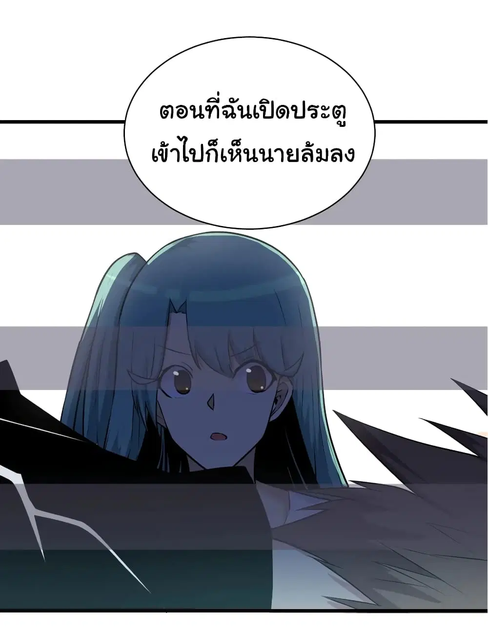 Sanjie Taobao Store ตอนที่ 222 หน้า 19