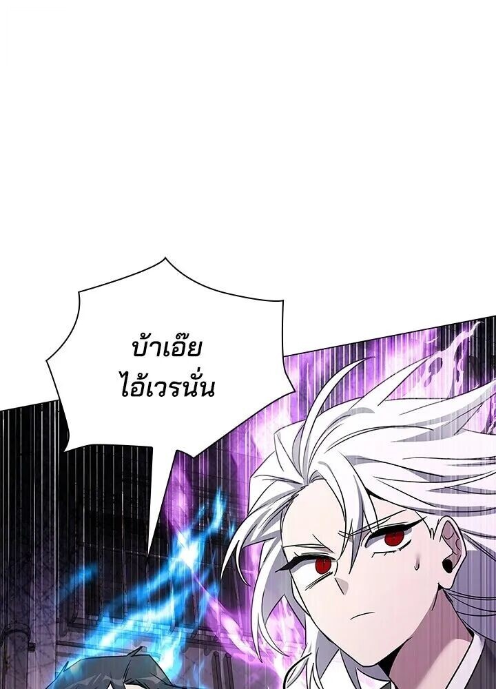 Night of the Ogre ตอนที่ 129 หน้า 169