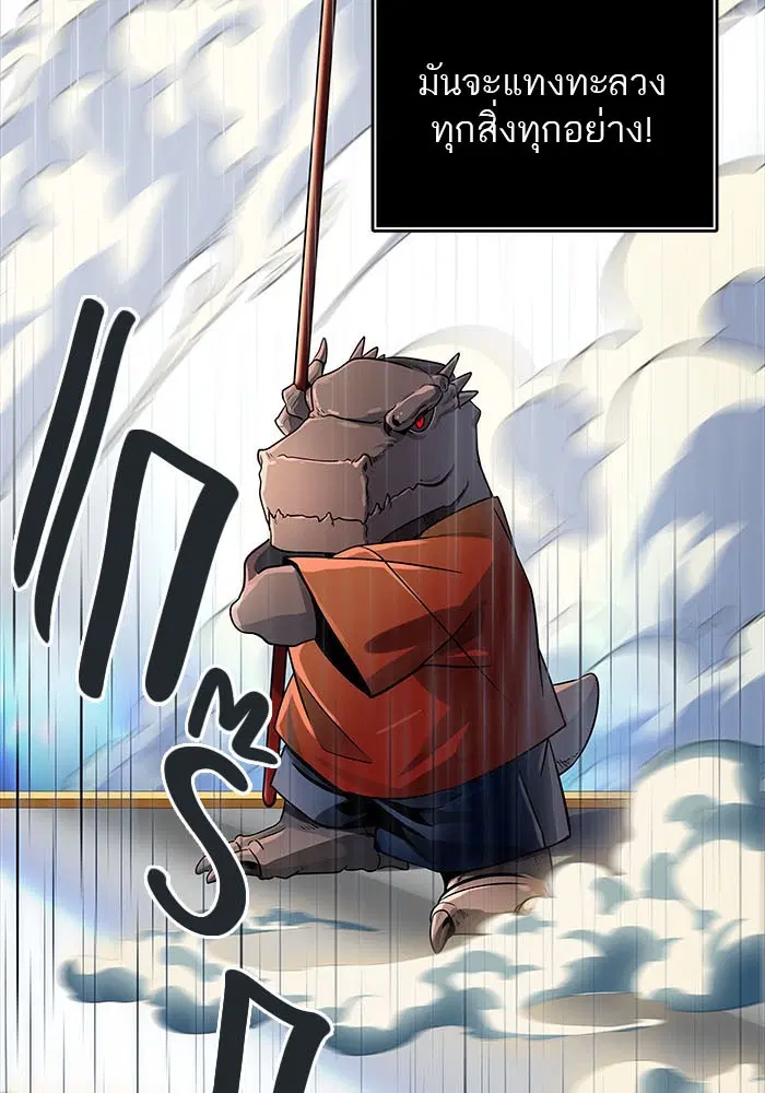 Tower of God ตอนที่ 511 หน้า 173