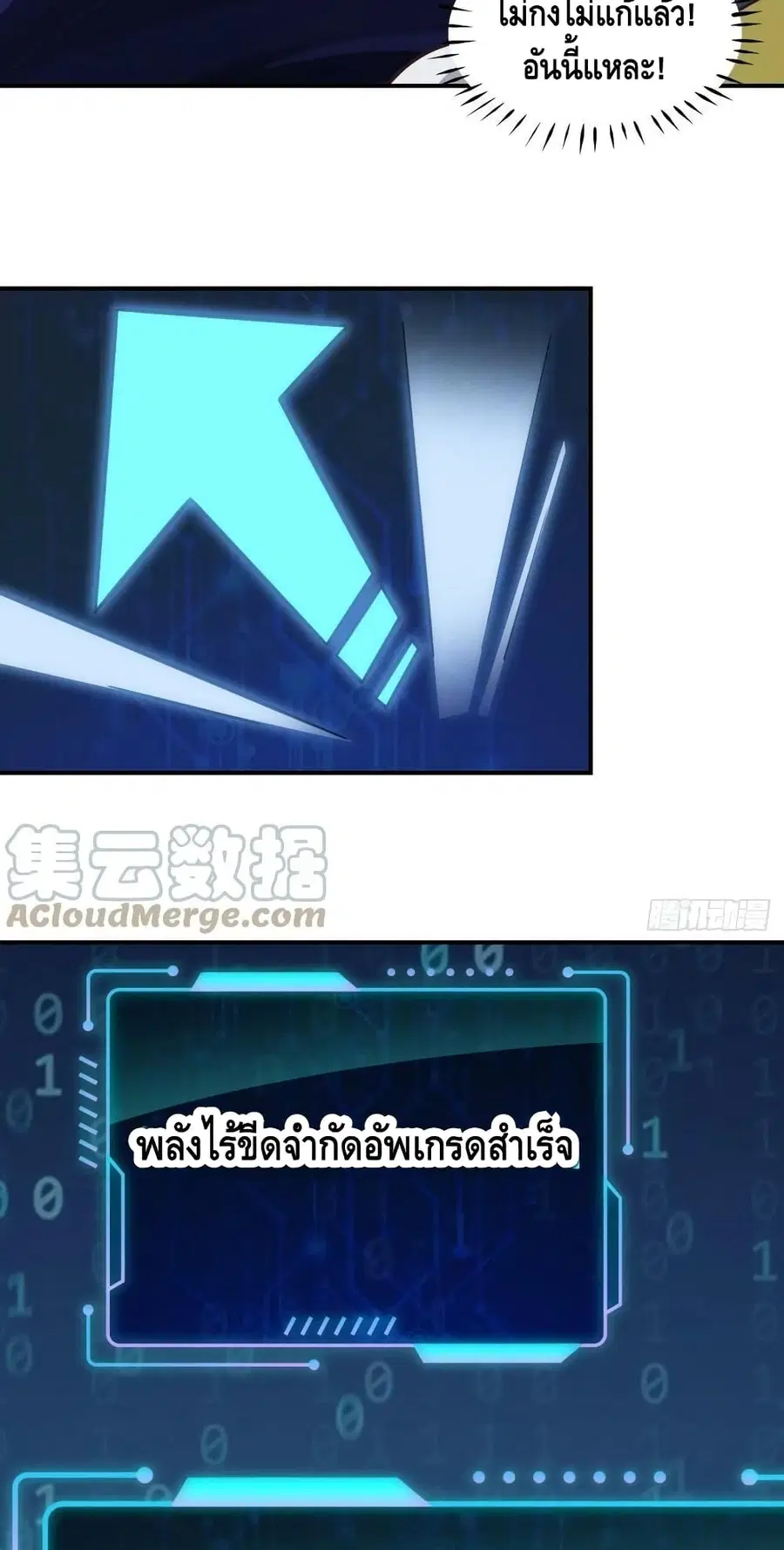 High Energy Strikes ตอนที่ 217 หน้า 31