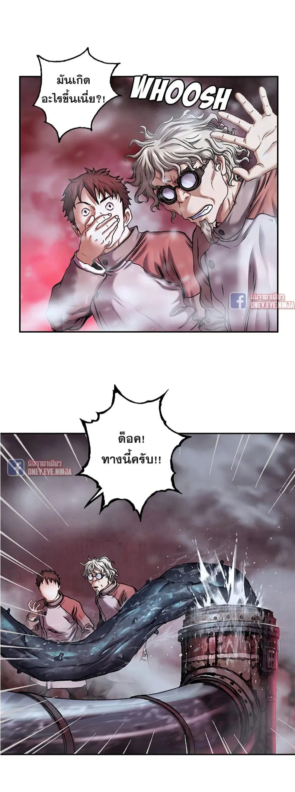 Leviathan ตอนที่ 117 หน้า 13
