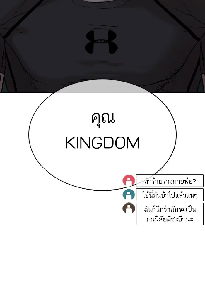 How to Fight ตอนที่ 41 หน้า 31