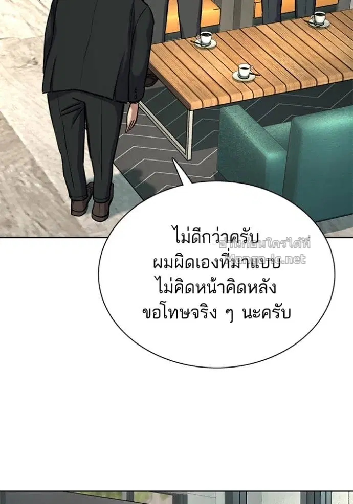 Reborn Rich ตอนที่ 157 หน้า 31