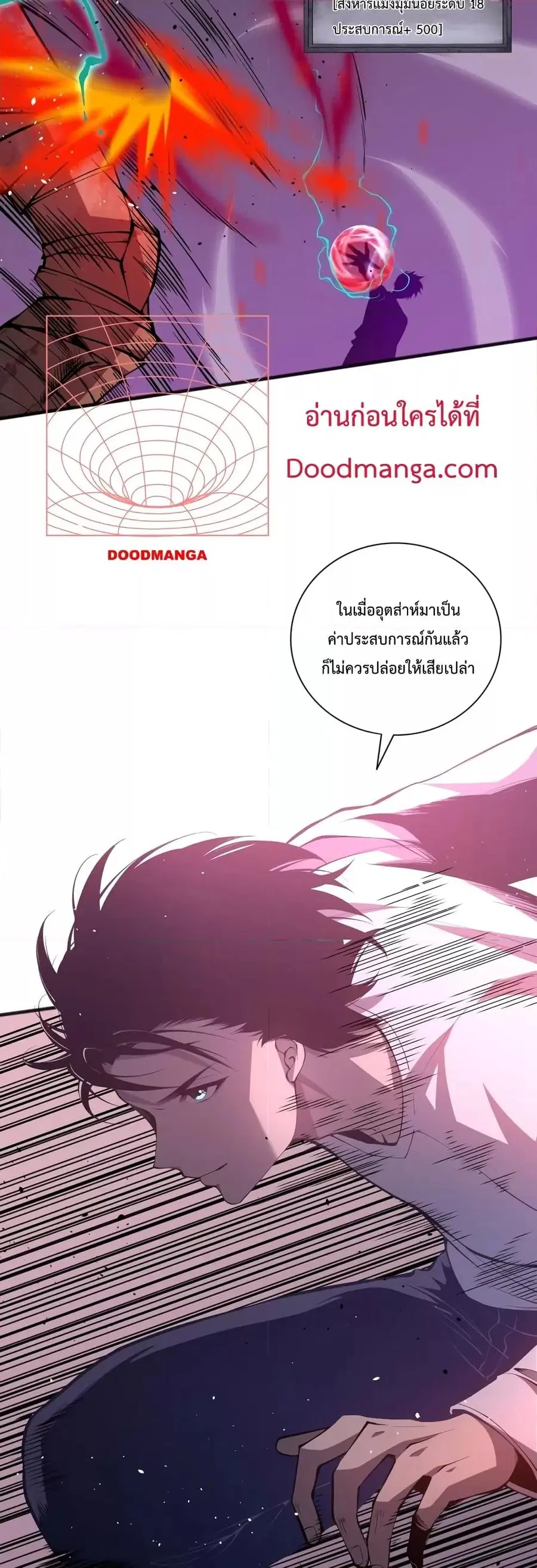 Necromancer King of The Scourge ตอนที่ 23 หน้า 12