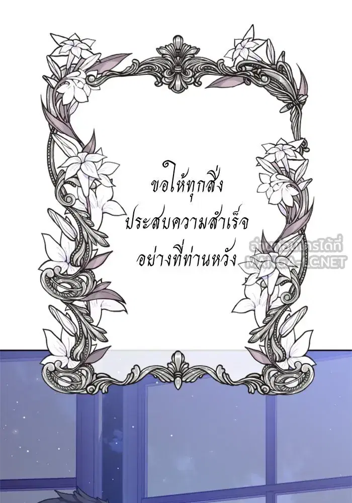 Your Throne ตอนที่ 112 หน้า 120