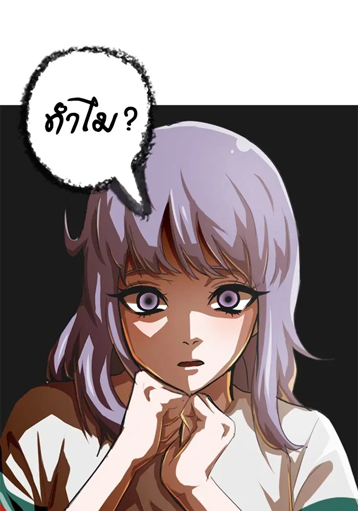 Random Chat ตอนที่ 52 หน้า 9