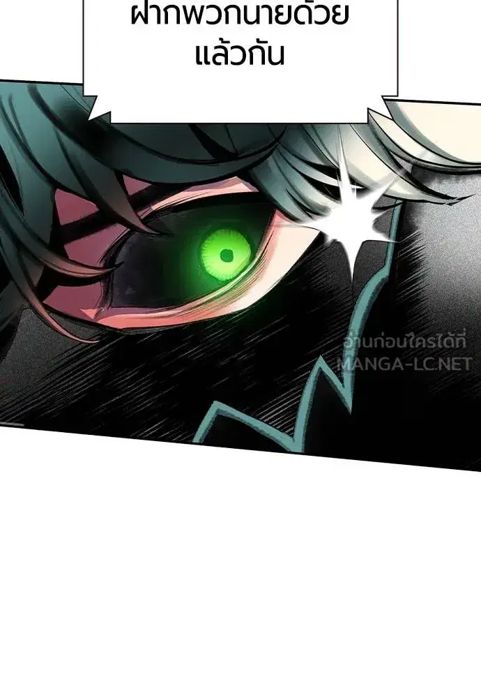 Jungle Juice ตอนที่ 160 หน้า 113