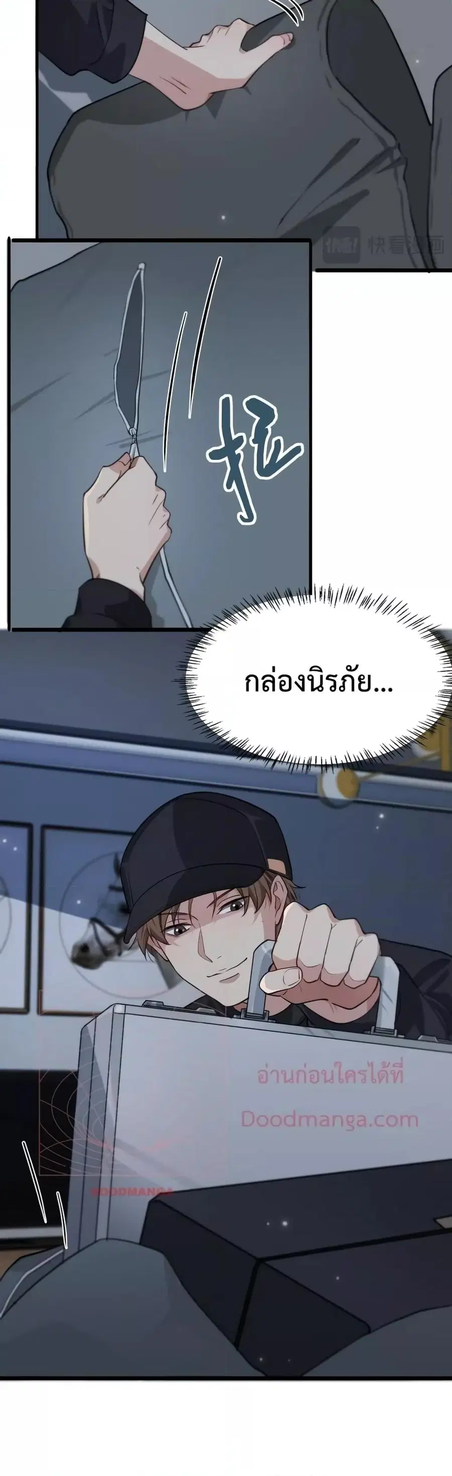 i’m stuck on the same day for a thousand years ตอนที่ 39 หน้า 7