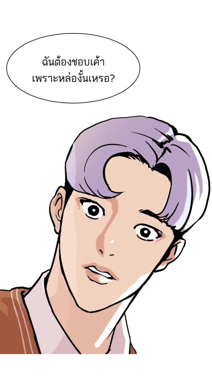 Lookism ตอนที่ 79 หน้า 38