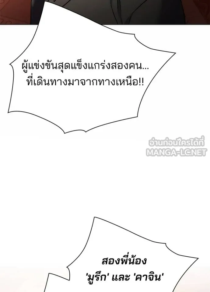 Night of the Ogre ตอนที่ 63 หน้า 134