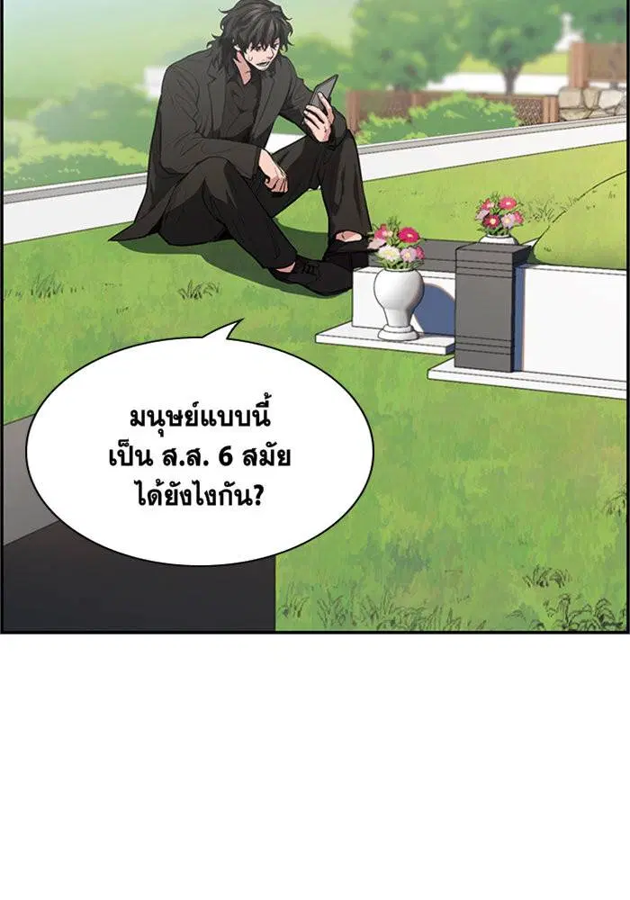 True Education ตอนที่ 7 หน้า 55