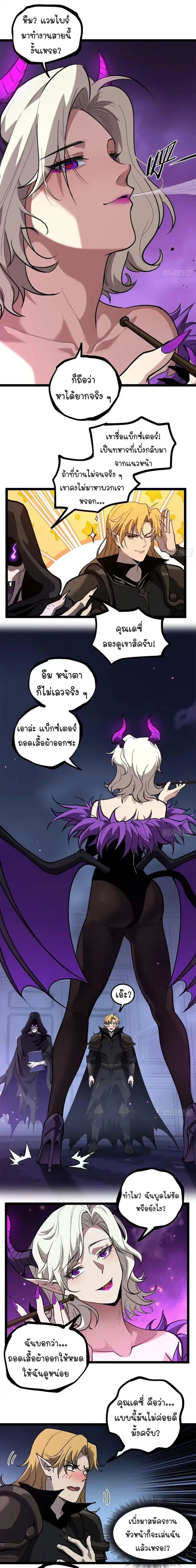 Gatekeeper Of The Boundless World ตอนที่ 157 หน้า 5