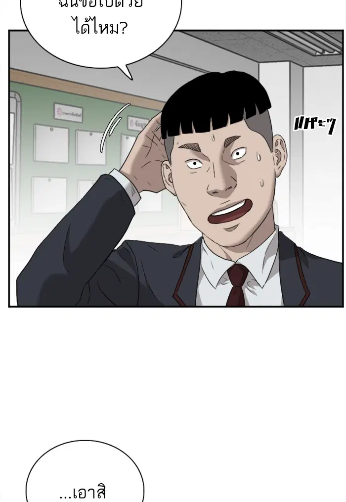 Bad Guy ตอนที่ 23 หน้า 59
