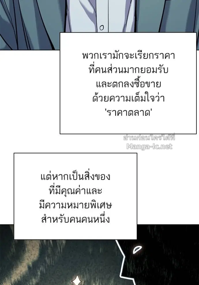Reborn Rich ตอนที่ 151 หน้า 143