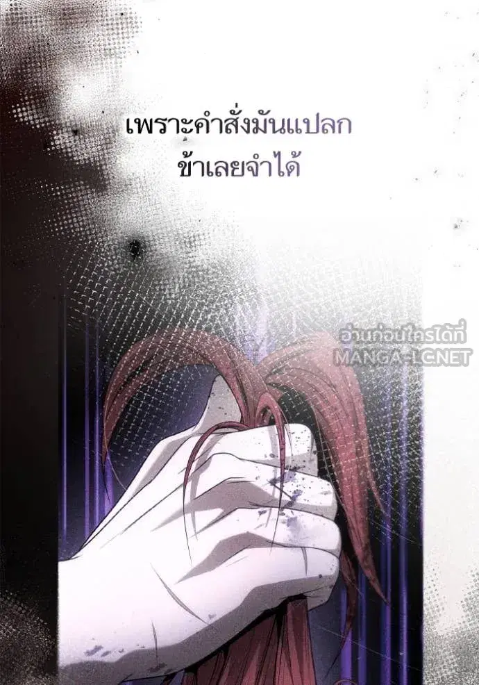 I Am the Queen in This Life ตอนที่ 150 หน้า 12