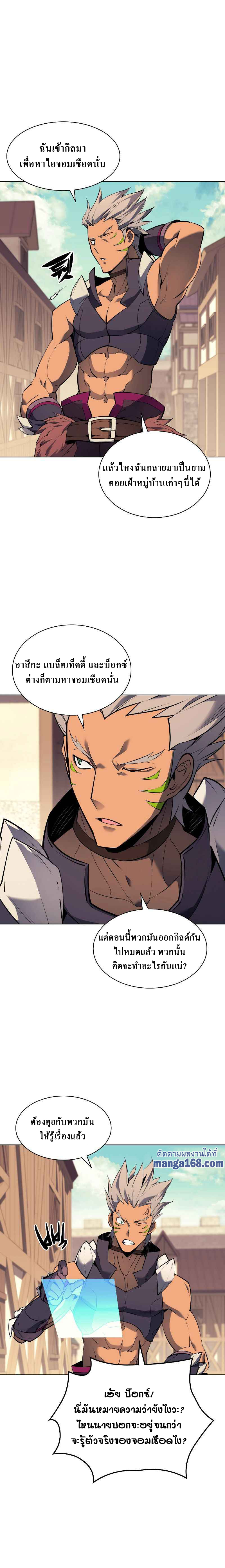 Overgeared (Remake) ตอนที่ 73 หน้า 4