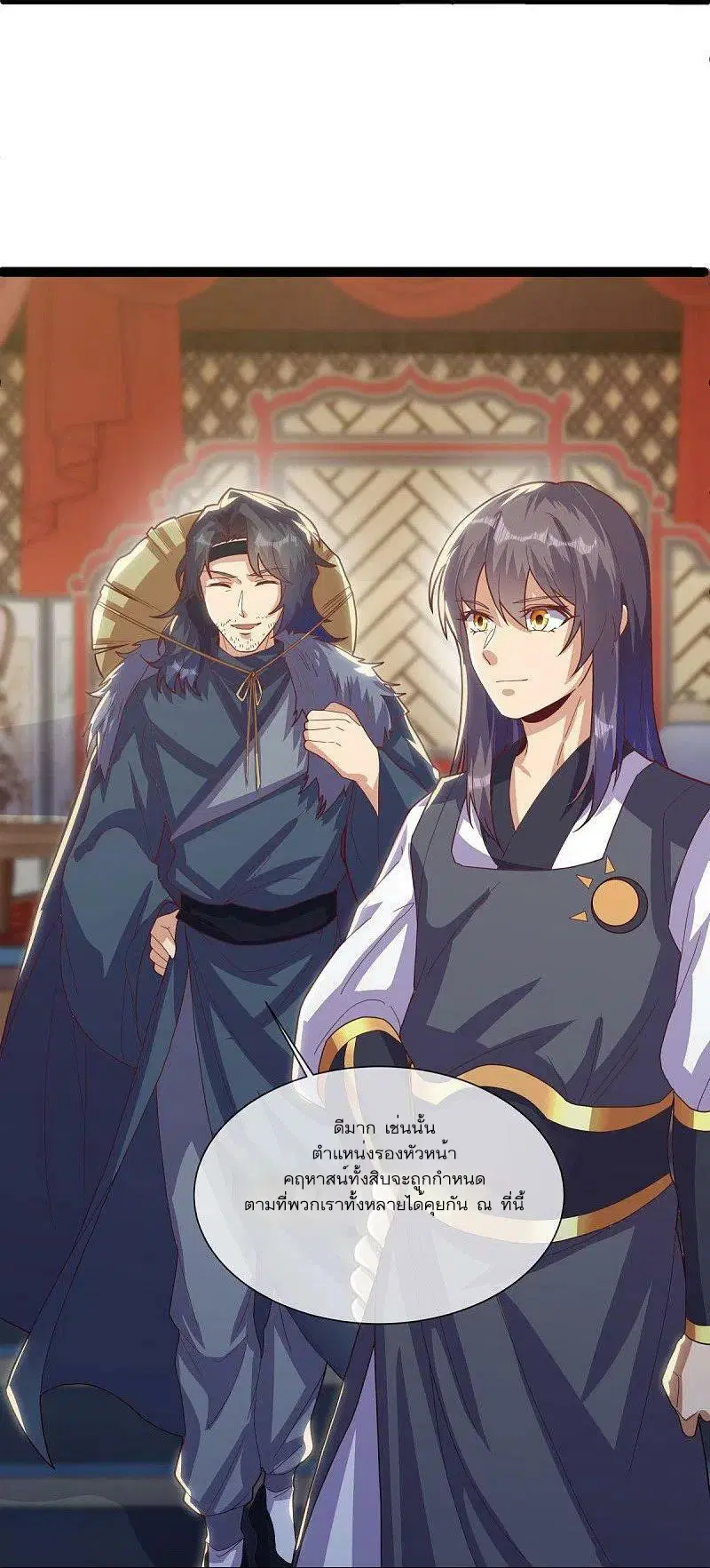 Peerless Battle Spirit ตอนที่ 503 หน้า 41