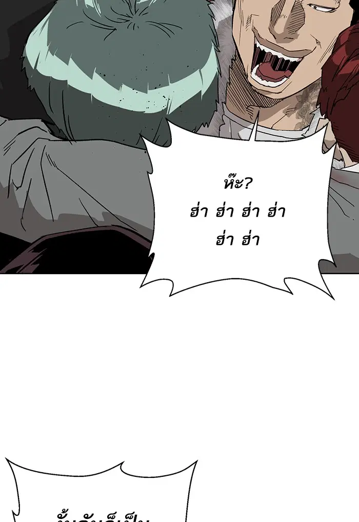 Weak Hero ตอนที่ 191 หน้า 96