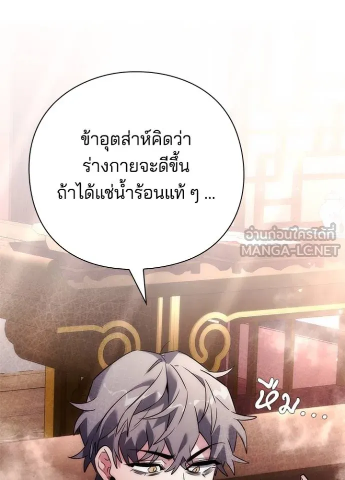 Night of the Ogre ตอนที่ 58 หน้า 137