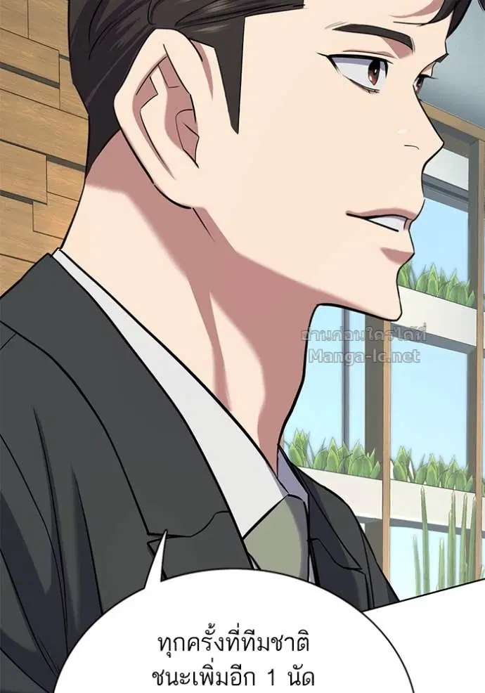 Reborn Rich ตอนที่ 163 หน้า 37