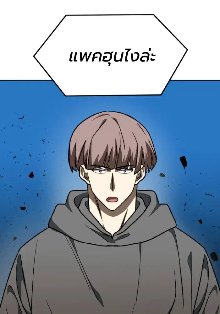 King of the Octagon ตอนที่ 97 หน้า 65