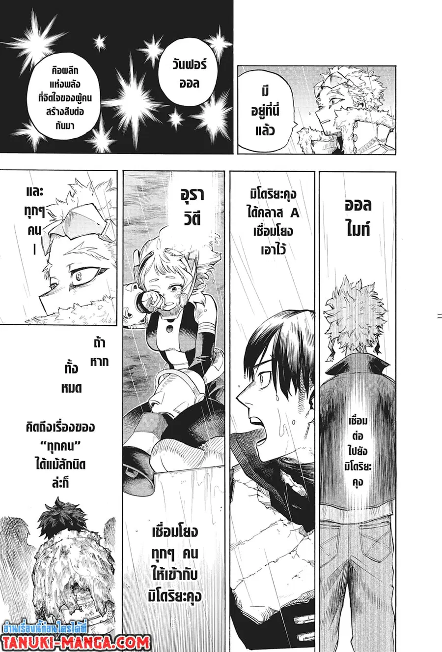 Boku no Hero Academia ตอนที่ 325 หน้า 6