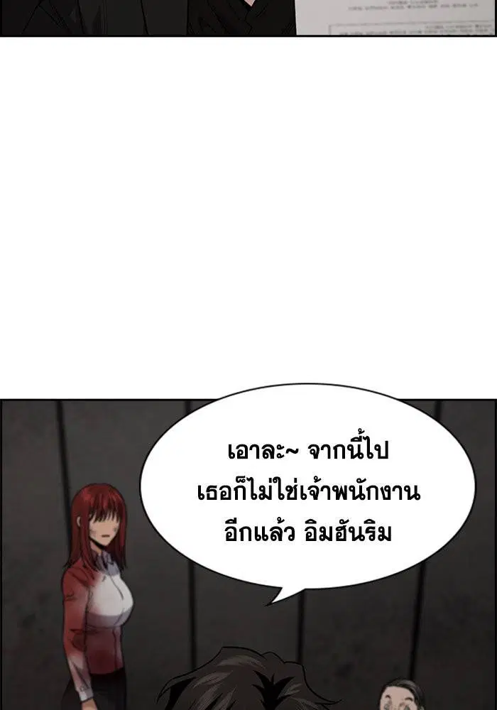 True Education ตอนที่ 109 หน้า 90