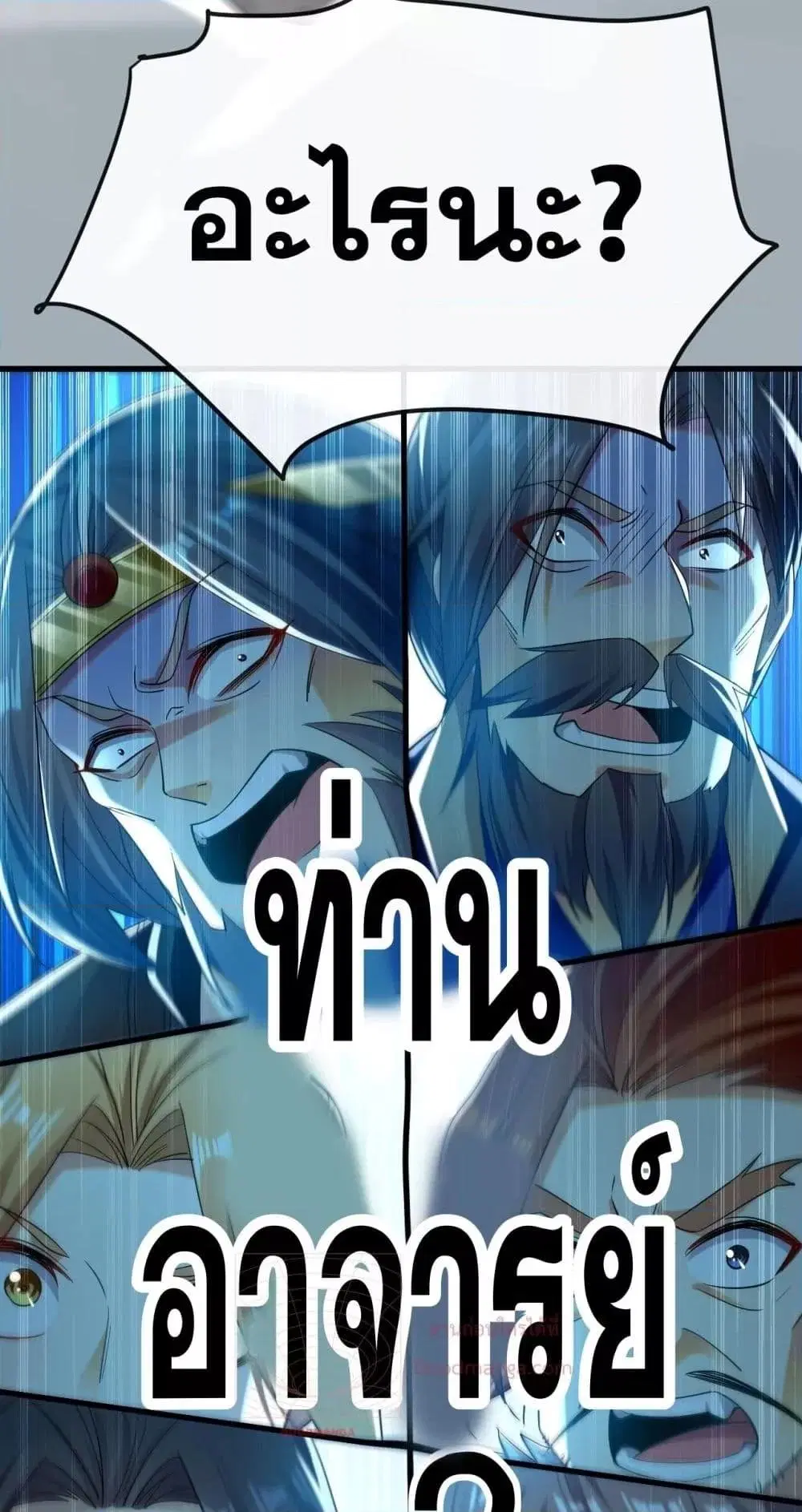 The Ten Great Emperors At The Beginning Are All My Apprentices ตอนที่ 27 หน้า 7