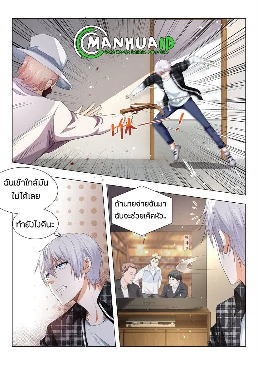 Shen Hao’s Heavenly Fall System ตอนที่ 25 หน้า 12