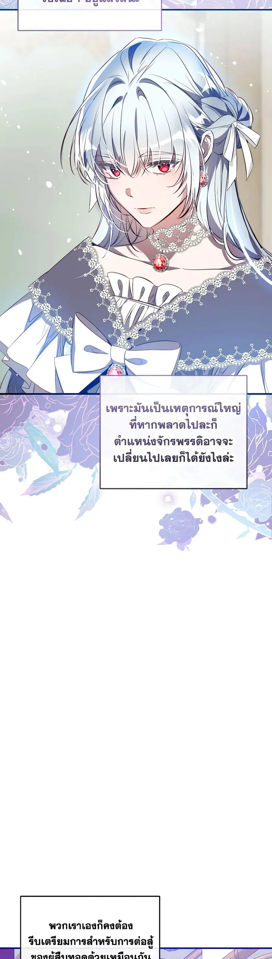 Can We Become a Family? ตอนที่ 119 หน้า 35