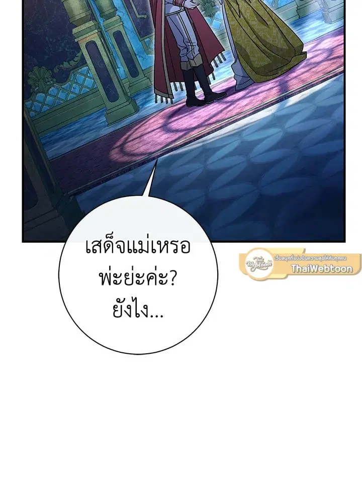 The Villain’s Match Is Too Perfect – คู่ดูตัวของนางร้ายเพอร์เฟกต์เกินไป ตอนที่ 35 หน้า 56