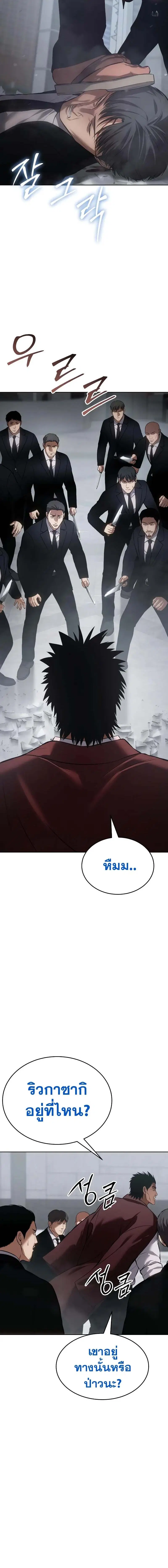 Baek XX ตอนที่ 63 หน้า 28