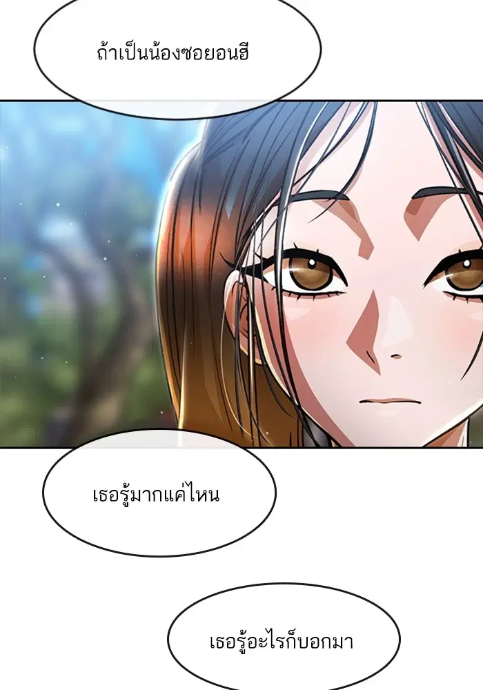 Random Chat ตอนที่ 277 หน้า 38