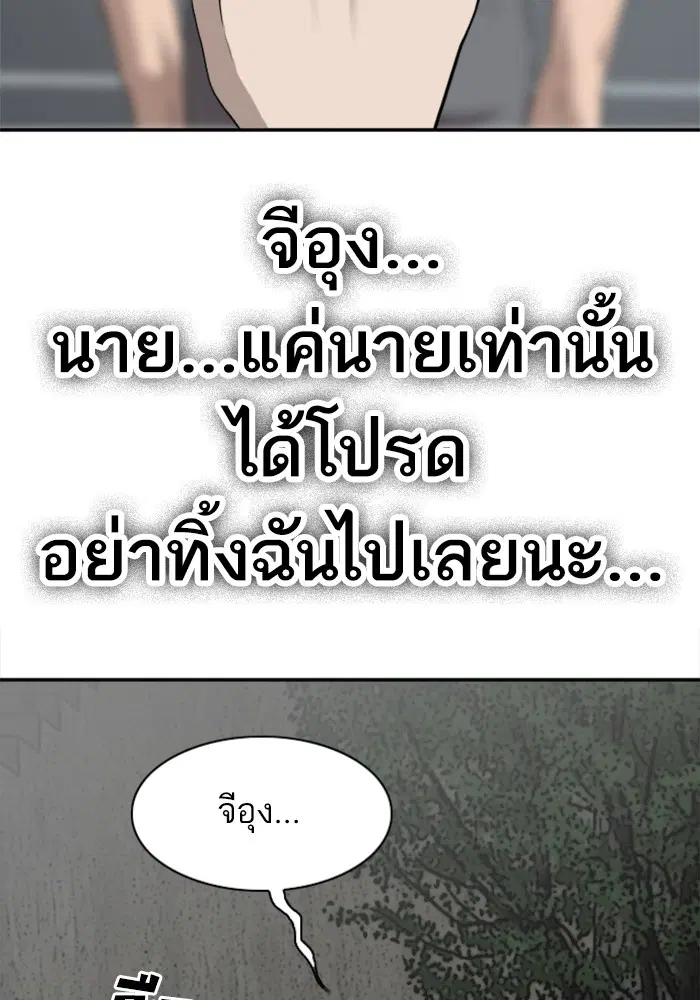 Bad Guy ตอนที่ 38 หน้า 48