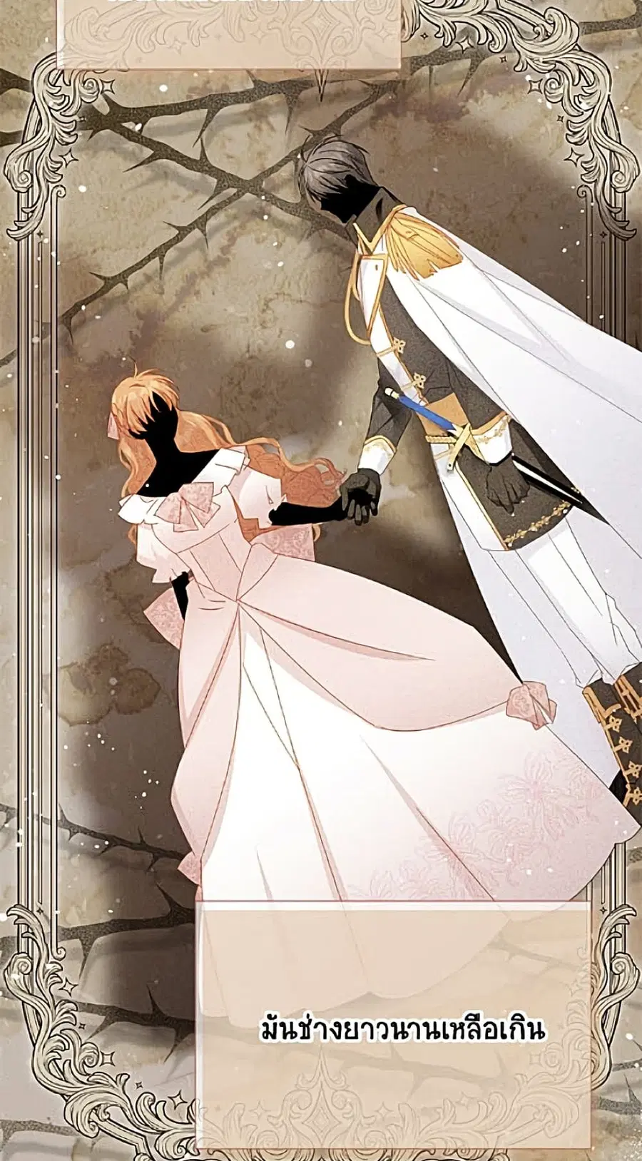 The Soulless Duchess ตอนที่ 160 หน้า 42