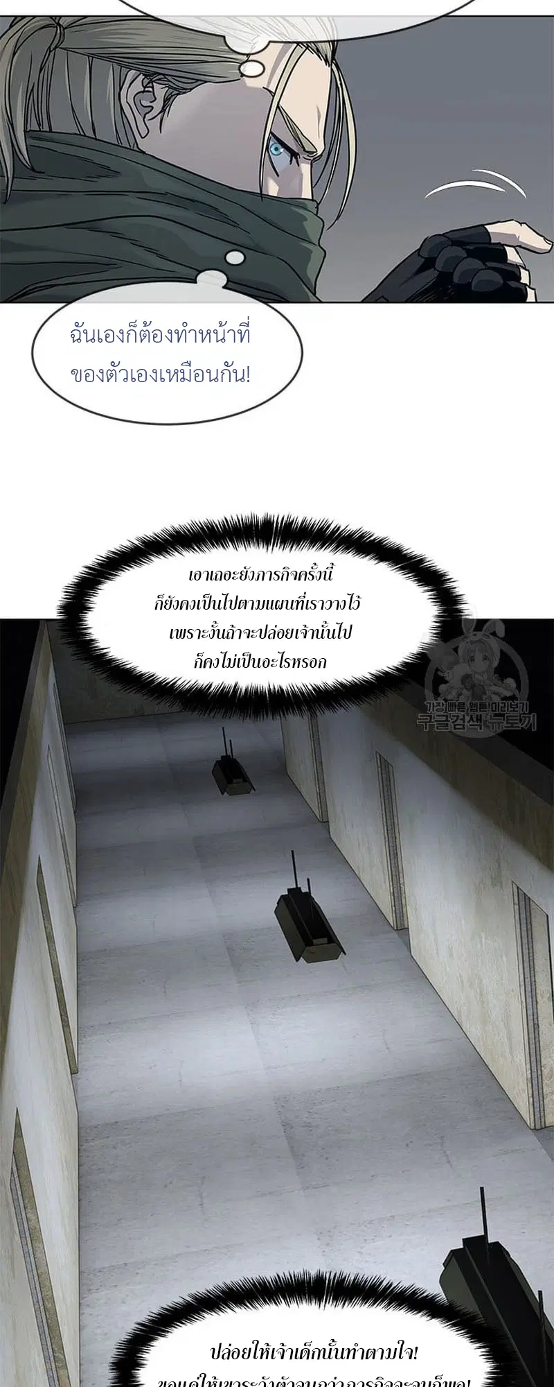 God of Blackfield ตอนที่ 166 หน้า 81