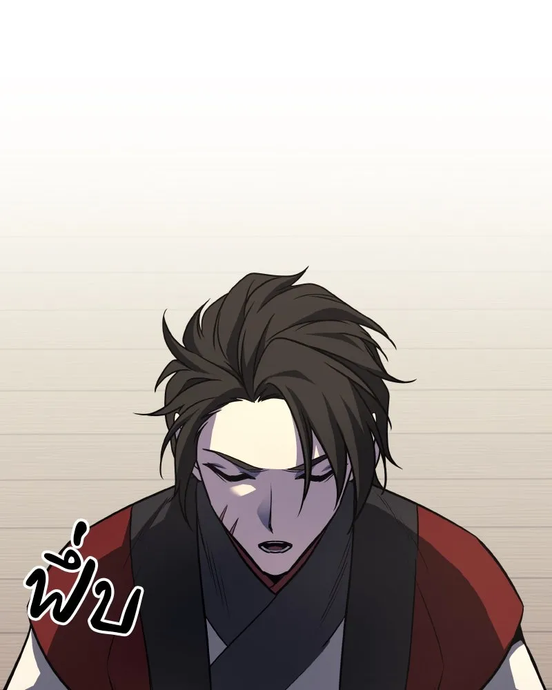 I Reincarnated As The Crazed Heir เกิดอีกทีเป็นว่าที่ประมุขลัทธิมาร ตอนที่ 93 หน้า 77