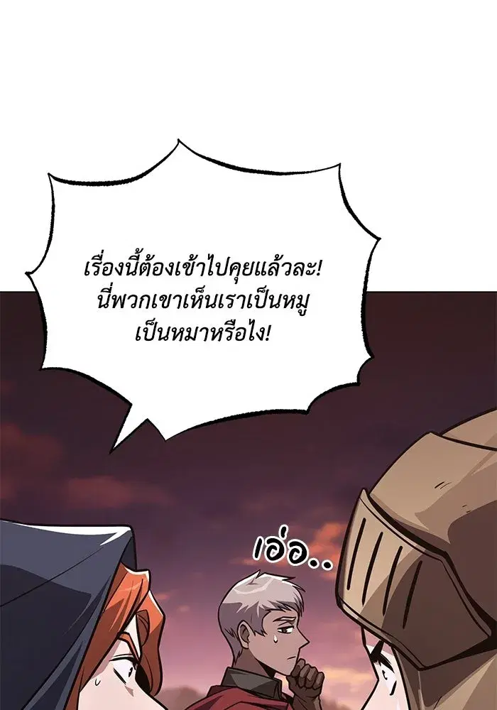 The Lazy Lord Masters the Sword ตอนที่ 135 หน้า 130
