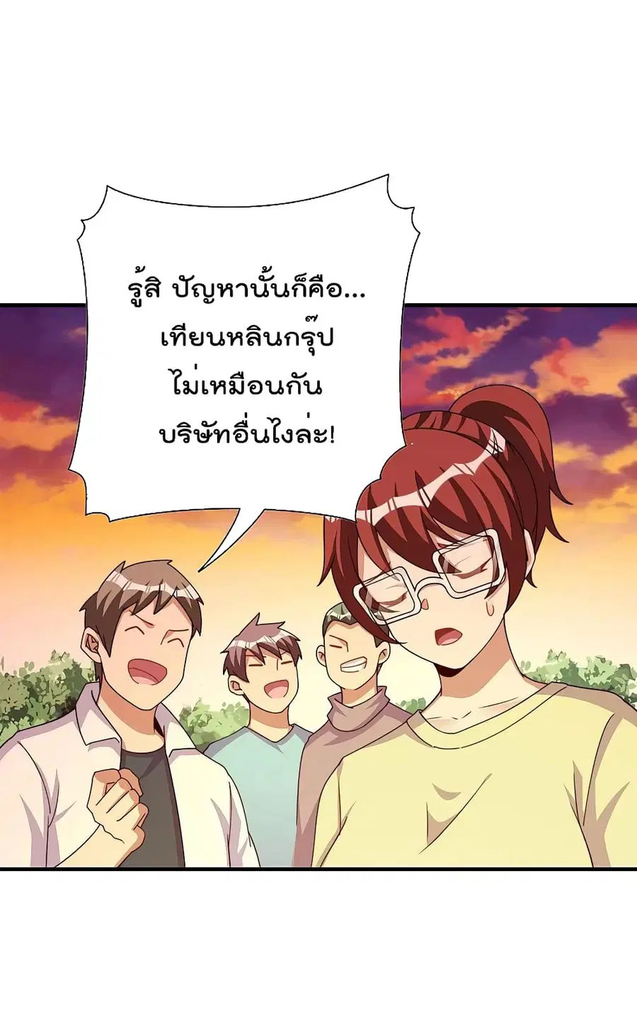 I am The Richest in The World ตอนที่ 272 หน้า 30