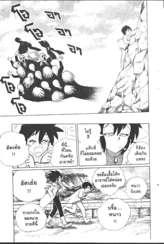 Gakkou Kaidan ตอนที่ 161 หน้า 10