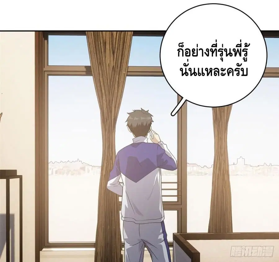 Global Martial Arts ตอนที่ 21 หน้า 25