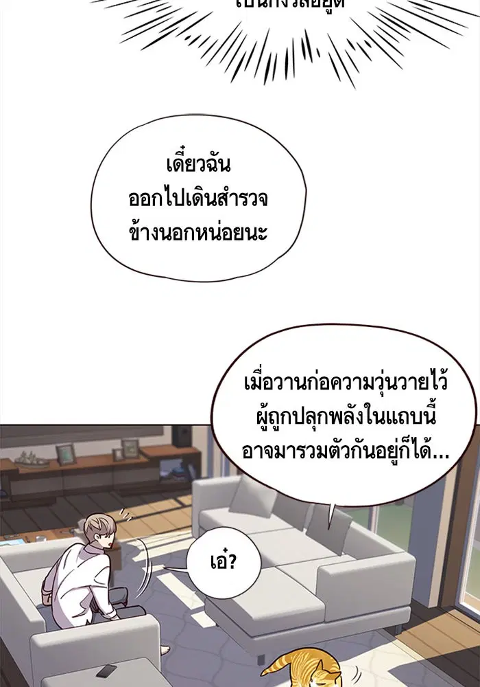 Eleceed ตอนที่ 16 หน้า 50