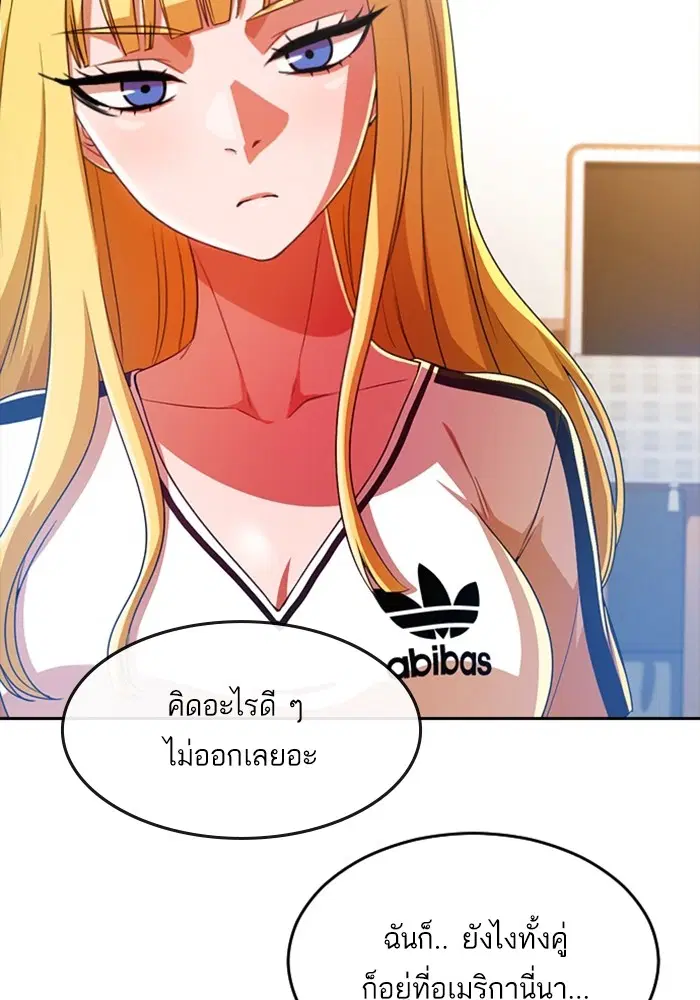 Random Chat ตอนที่ 293 หน้า 38