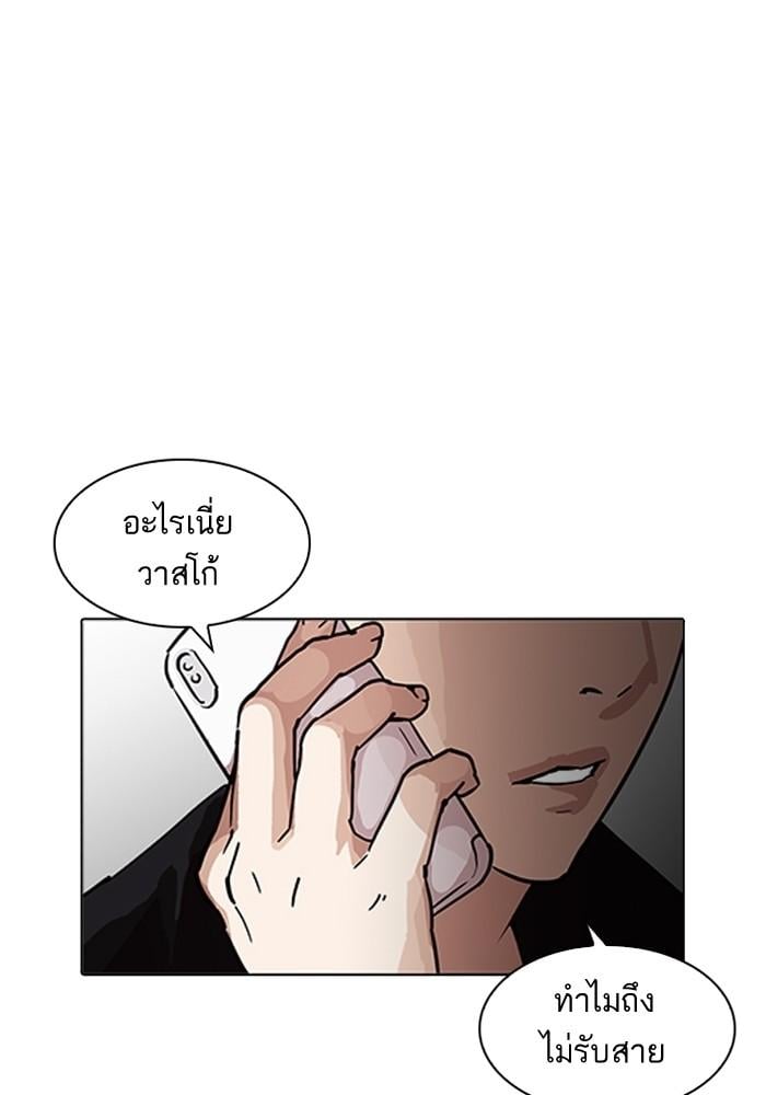 Lookism ตอนที่ 202 หน้า 4