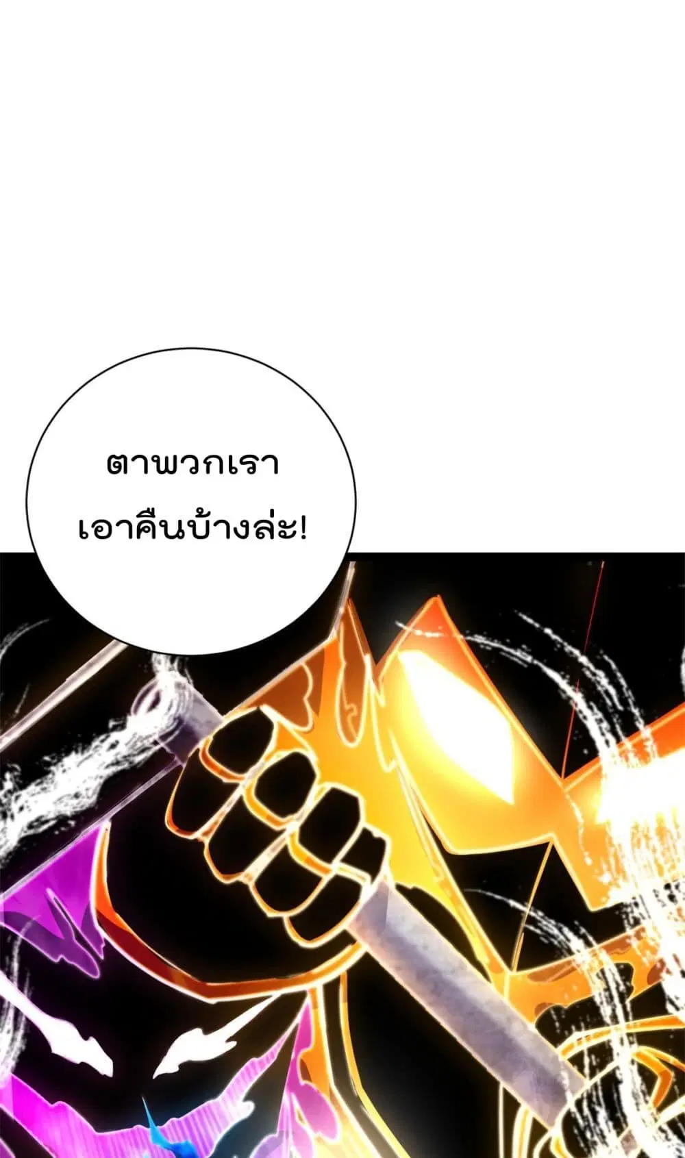 Shadow Hack ตอนที่ 221 หน้า 31