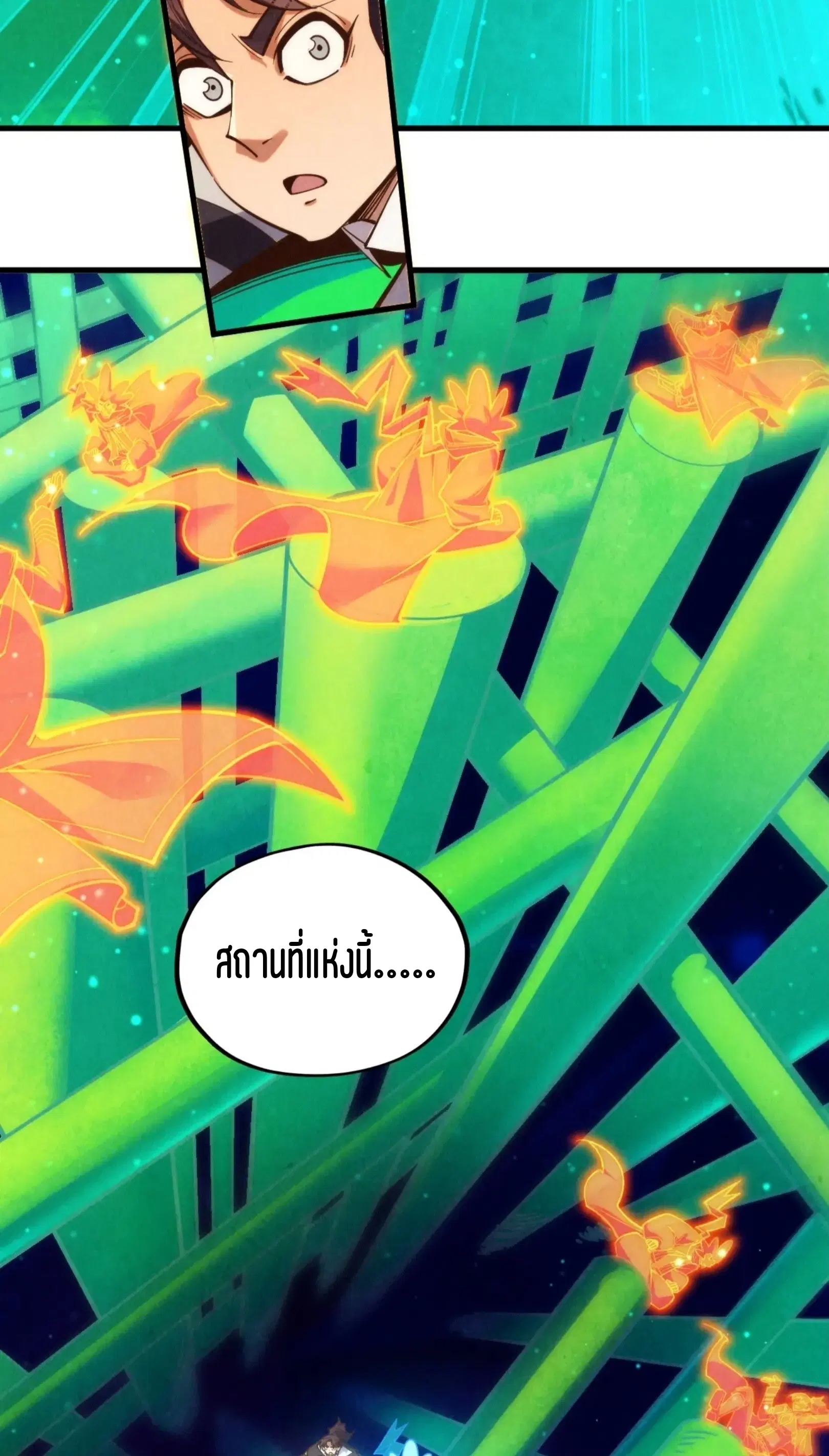 The Eternal Supreme ตอนที่ 382 หน้า 50