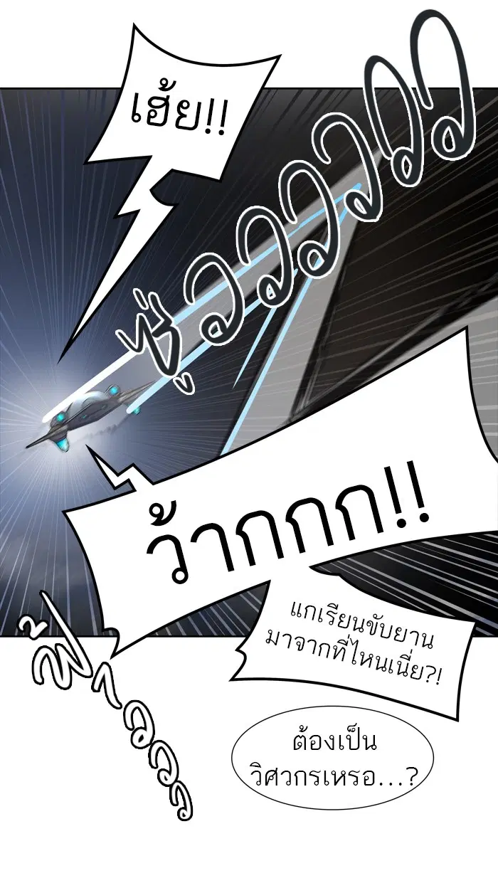 Tower of God ตอนที่ 455 หน้า 6