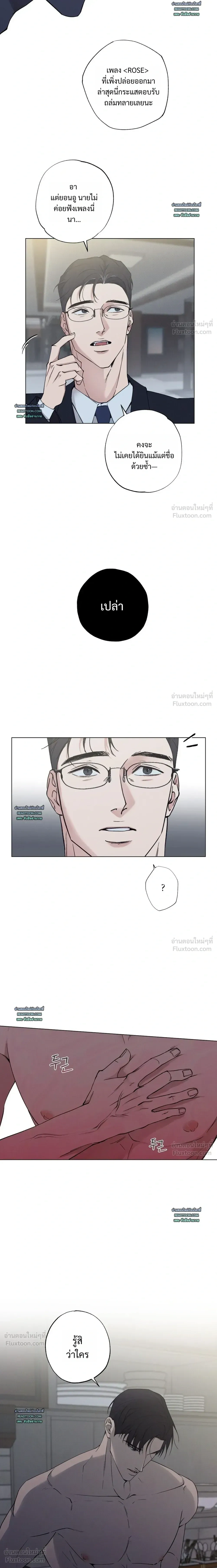 Know My Name – โนว์ ไม เนม ตอนที่ 2 หน้า 6