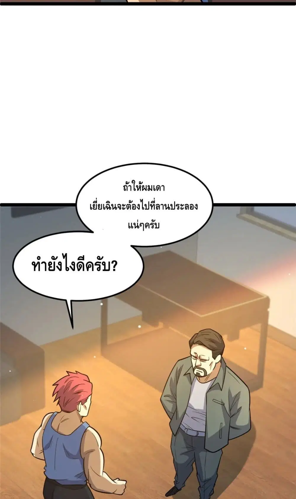 The Best Medical god in the city ตอนที่ 66 หน้า 37