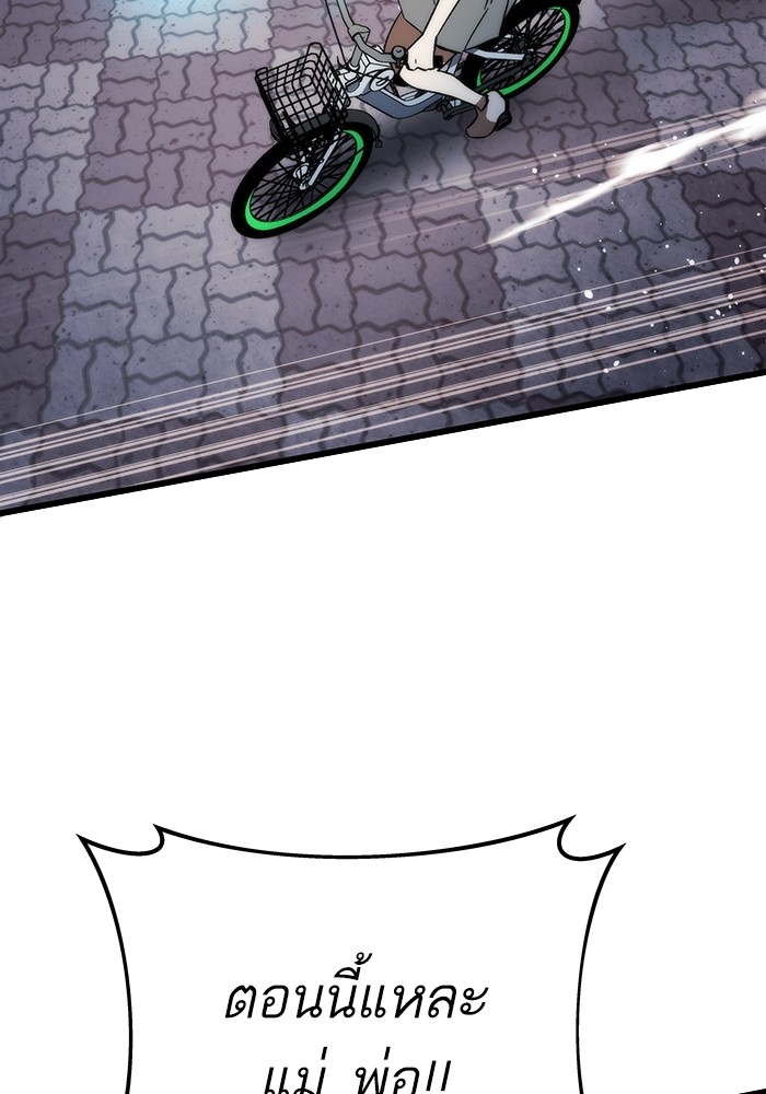 Ultra Alter แอ็กรองสตรองโคตร ตอนที่ 79 หน้า 61